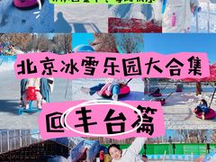 -欢乐水魔方水世界