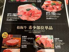 -俺的焼肉(銀座9丁目店)
