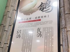 -旺金鸽(穗盐路总店)