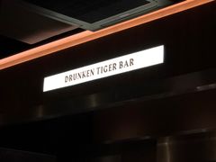 -虎哥六韩式烤肉料理 TIGERGRILL(隆生金山湖中心购物广场店)