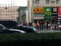 -五道口枣糕王(成府路店)