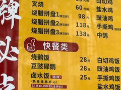 -鹅簋(顺德总店)