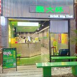 南昌探店｜超级好喝又平价的奶茶店在这‼️