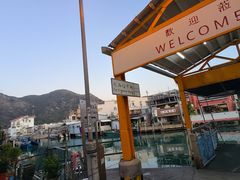 -大澳渔村及棚屋