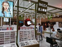 -IMUSΛ目上眼镜(青浦宝龙广场店)