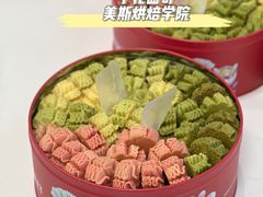 -美斯烘焙培训学院•蛋糕•面包•咖啡(宝安校区)