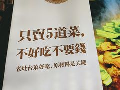 -印象老灶台三下锅·湘西本土原味菜(天门山索道店)