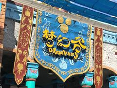 -横店影视城梦幻谷园区