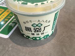 -黑窑厂糖油饼烤鸭·清真菜(旗舰店)