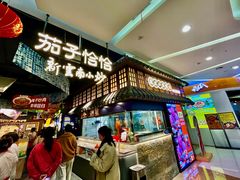 -茄子恰恰·新云南小炒(金池购物中心店)