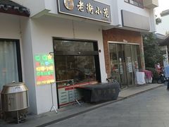 -安亭老街