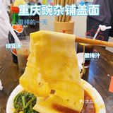 魔都探店 | 什么情况⁉️重庆你吃面是整片吃啊