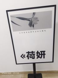 -HEYAN荷妍专业脱毛连锁机构