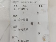 -陈记汤饭(水巷口店)