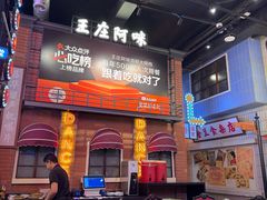 -王庄阿咪海鲜大排档(象园店)