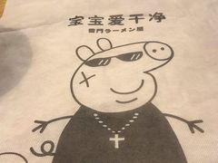 -雷门拉面·现熬骨汤(凯德来福士店)