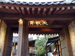 -必敬斋