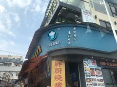 -大厨的餐厅(曾厝垵总店)
