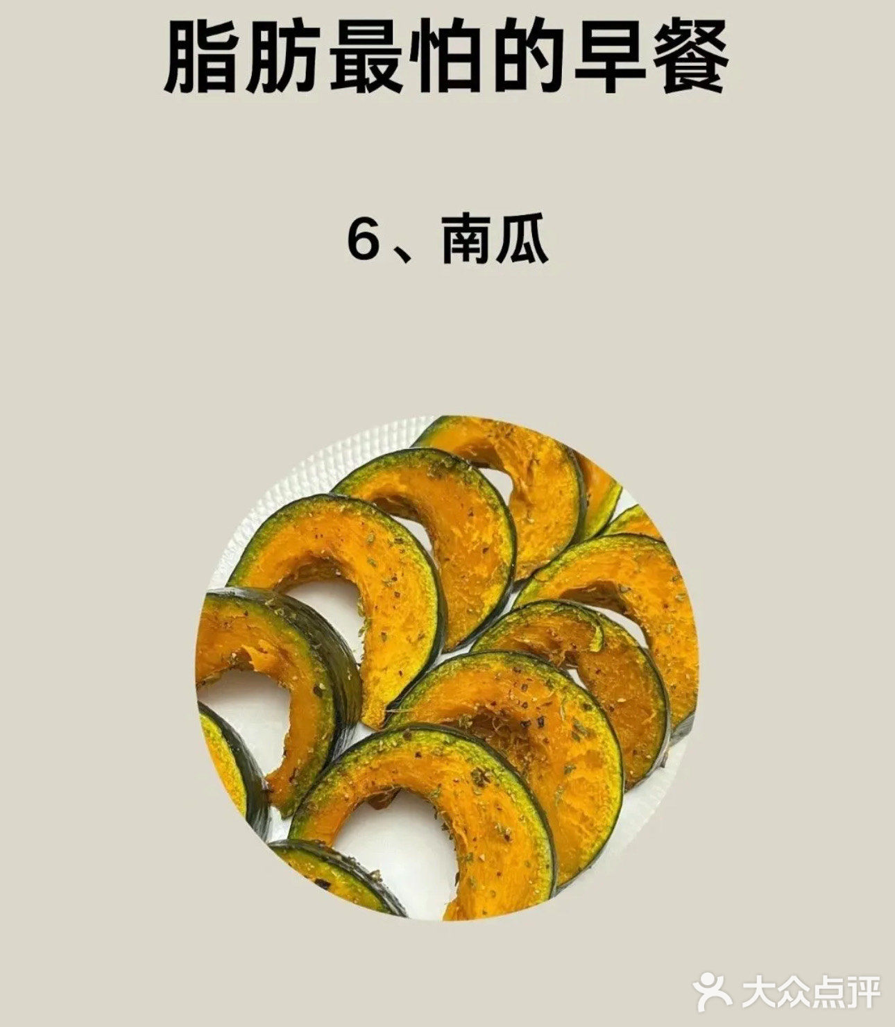 减脂早餐