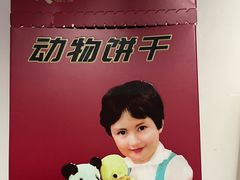 -百年义利(北兴路店)