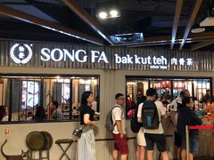 -松發肉骨茶(先得坊店)