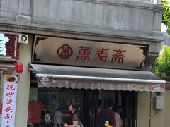 -上海鲁迅故居