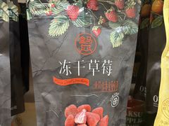 -盒马鲜生(莱蒙都会店)