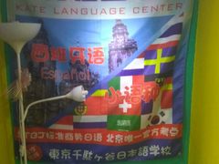 -凯特语言中心·STBJ日语等级考点(慈云寺总校)