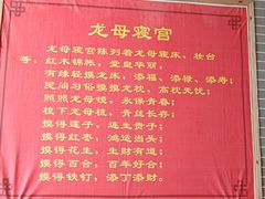 -悦城龙母祖庙