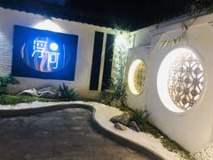 -浮何烤铺(桐梓林店)