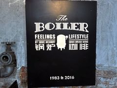 -锅炉咖啡·西餐·音乐酒厂