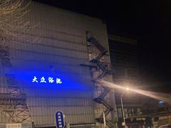 -赛纳河休闲商务会馆(天宁寺店)