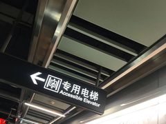 -天河客运站(地铁站)