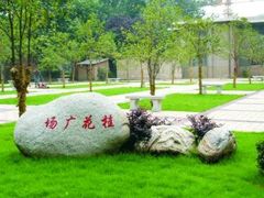 -西安市长乐公园