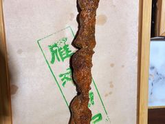 -雁滩白记·兰州牛肉面
