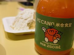 -米仓食堂(凯德广场店)