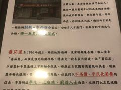 -番茄屋葡式美食(总店)