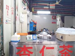 -老福平张记杏仁茶芝麻茶