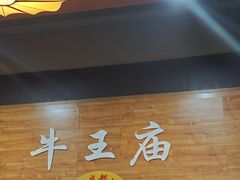 -牛王庙(龙华花园店)