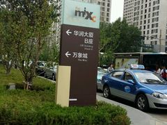 -君悦酒店·乐厨·高空自助餐(青年大街店)