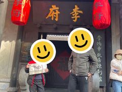 -不倒翁·安徽名菜楼(步行街店)