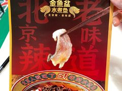 菜单-金鱼盆32年水煮鱼·18秒辣椒炒肉(京西大悦城店)