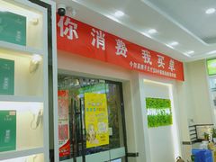 -今勿易修脚足道(华远海蓝城二店)