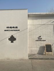 -沐迪珠宝&法佑艺术疗愈空间