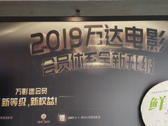-万达影城(东西湖中心广场XLAND店)