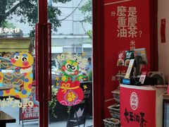 -大王油茶(二厂文创公园店)