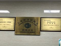 -万寿斋(山阴路店)
