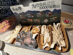 -芸山季·云南野生菌火锅(宝能环球汇店)