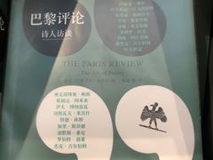 -思南书局·诗歌店