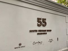 -伯衡55·吉品轩(乌鲁木齐南路店)